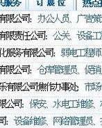 挤来挤去的急怎么组词