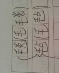 葬的形近字组词