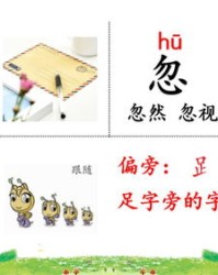 河组词怎么扩写