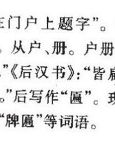 锄的怎么组词