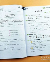 语文13课的组词怎么写