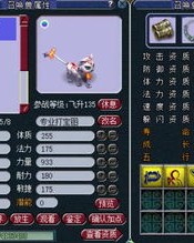 西游穷怎么组词