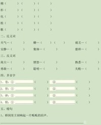 桂怎么组词(贵怎么组词)