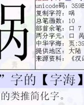 口加个于怎么组词