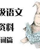 狼怎么加偏旁组词