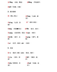 一棵组词(一棵组词怎么组)