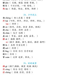 丝怎么组词(幽怎么组词)