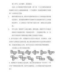 折叠的叠组词