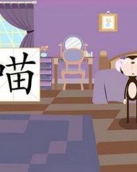 喵怎么组词(喵怎么组词两个字)