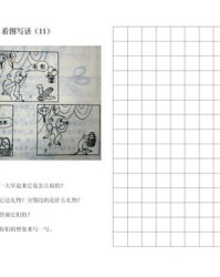 童话的图可以怎么组词啊