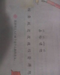 挑三音怎么组词