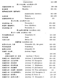 埃及的唉怎么组词