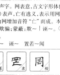 逃的组词(逃的组词和部首)