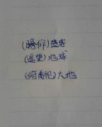 稿的怎么组词