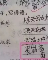 爷爷的咽怎么组词