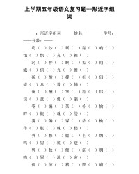 蟒的组词(蟒怎么读组词)