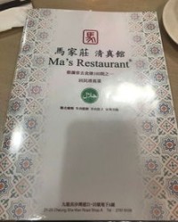 清怎么组词清真的清