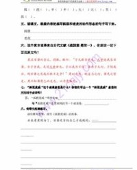 寓言两则的则怎么组词