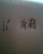 关这个字怎么念怎么组词