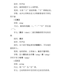 辩组词造句(辩组词怎么写)