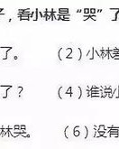 娘的组词怎么写