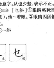 迷的拼音和组词(迷的拼音组词部首结构)