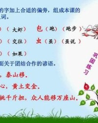 包加偏旁并组词(包加偏旁并组词成句例有饭能吃饱,其他的)