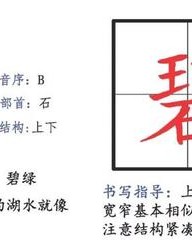 bi怎么组词(辩怎么组词)