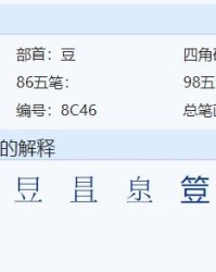 年在字典怎么查偏旁组词