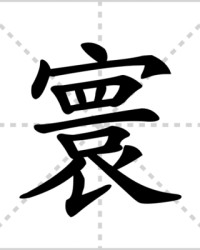 寰的组词(环怎么组词组词)