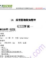 真心真真怎么组词