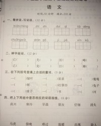 张口的章怎么组词