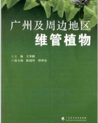 植物我著怎么组词
