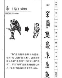 粥组词和部首(粥组词和部首是什么)