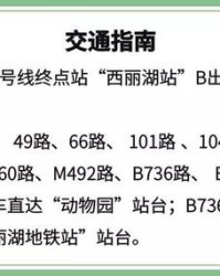 费钱的费可以怎么组词