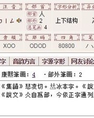 疼念ten时怎么组词