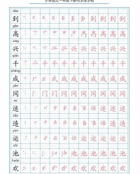 妆组词笔顺(妆字的组词怎么写)