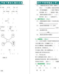 一二的那个个二怎么组词