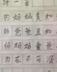 古诗老师怎么组词啊