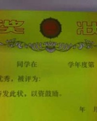 奖状的状怎么组词呢