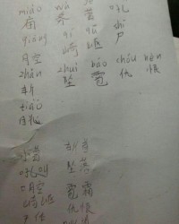 吼的拼音和组词(吼的拼音和组词部首是什么)