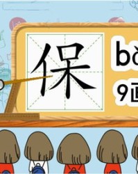 踩的拼音组词部首怎么写