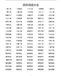 冀组词语(冀组词语和拼音怎么写的)