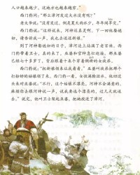 西门豹是怎么组词