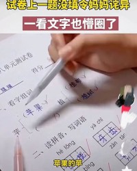 组词苹果的果怎么组词