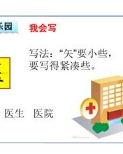 亚洲的亚怎么组词