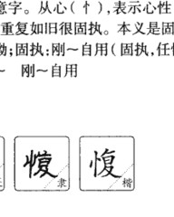 旧的拼音和组词(旧的拼音和组词和部首和笔画)