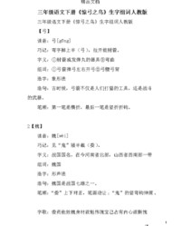 惊怎么组词(惊怎么组词语和拼音)