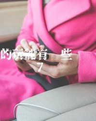 玩字怎么组词(玩字怎么组词one)