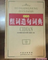 我的世界的世怎么组词